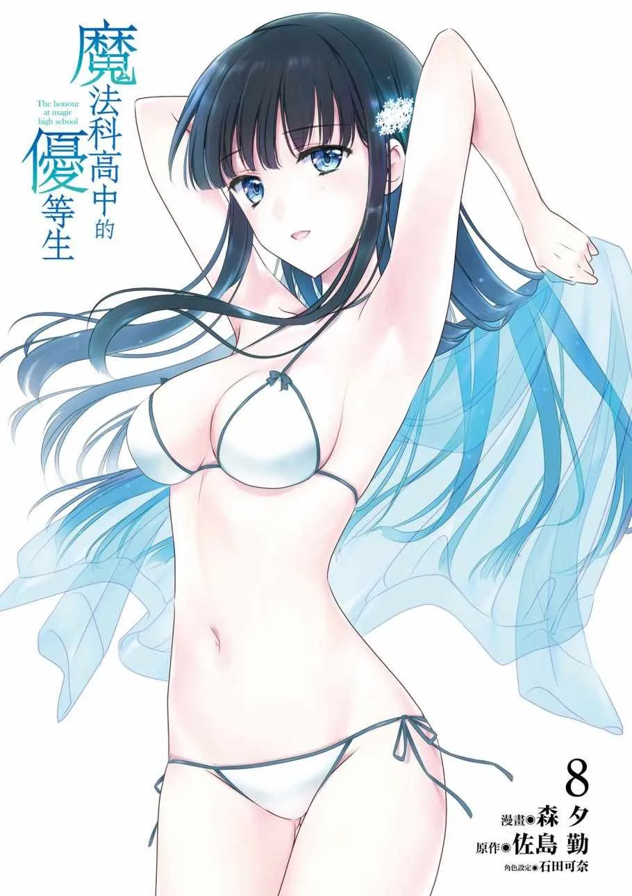 第8卷 第3页