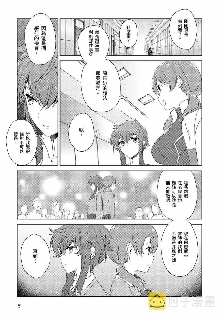第8卷 第7页