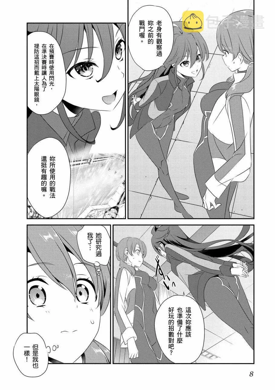 第8卷 第10页