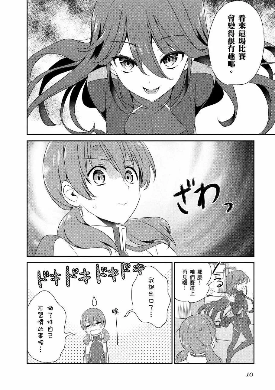 第8卷 第12页