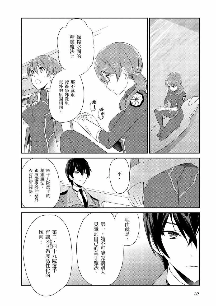 第8卷 第14页