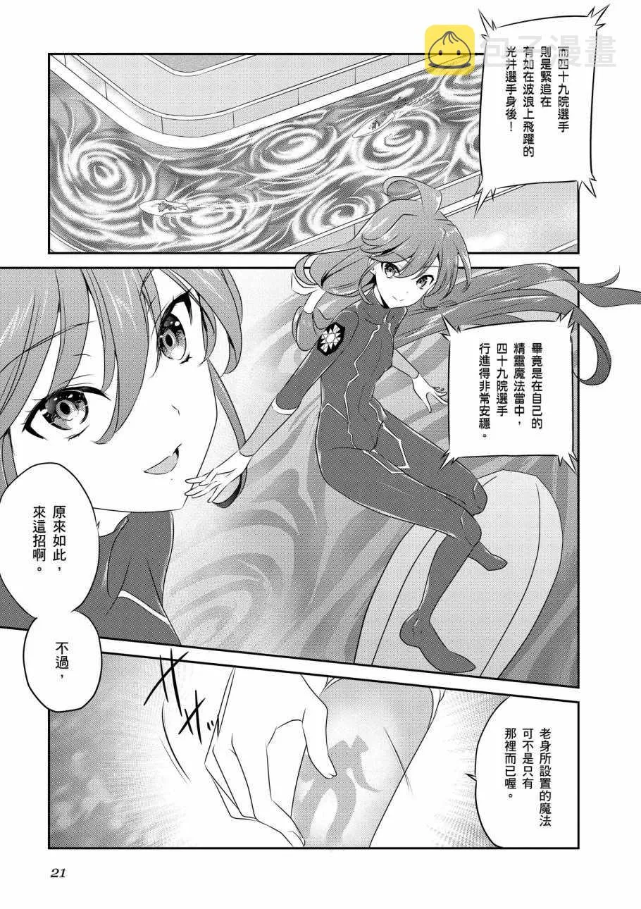 第8卷 第23页