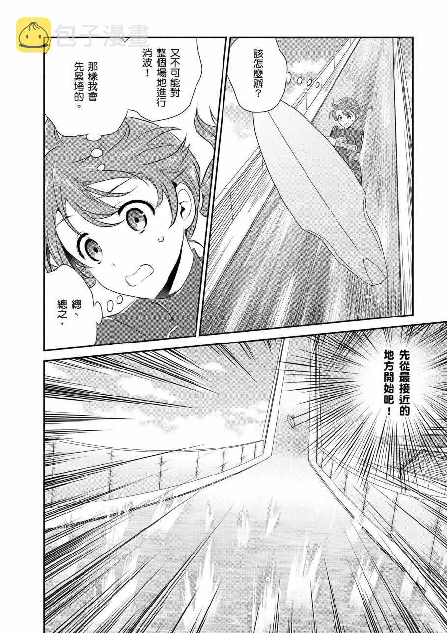 第8卷 第30页