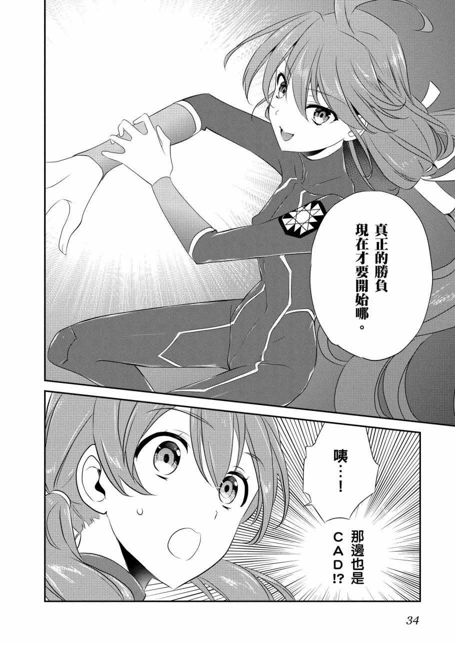 第8卷 第36页