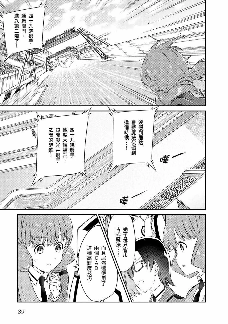 第8卷 第41页