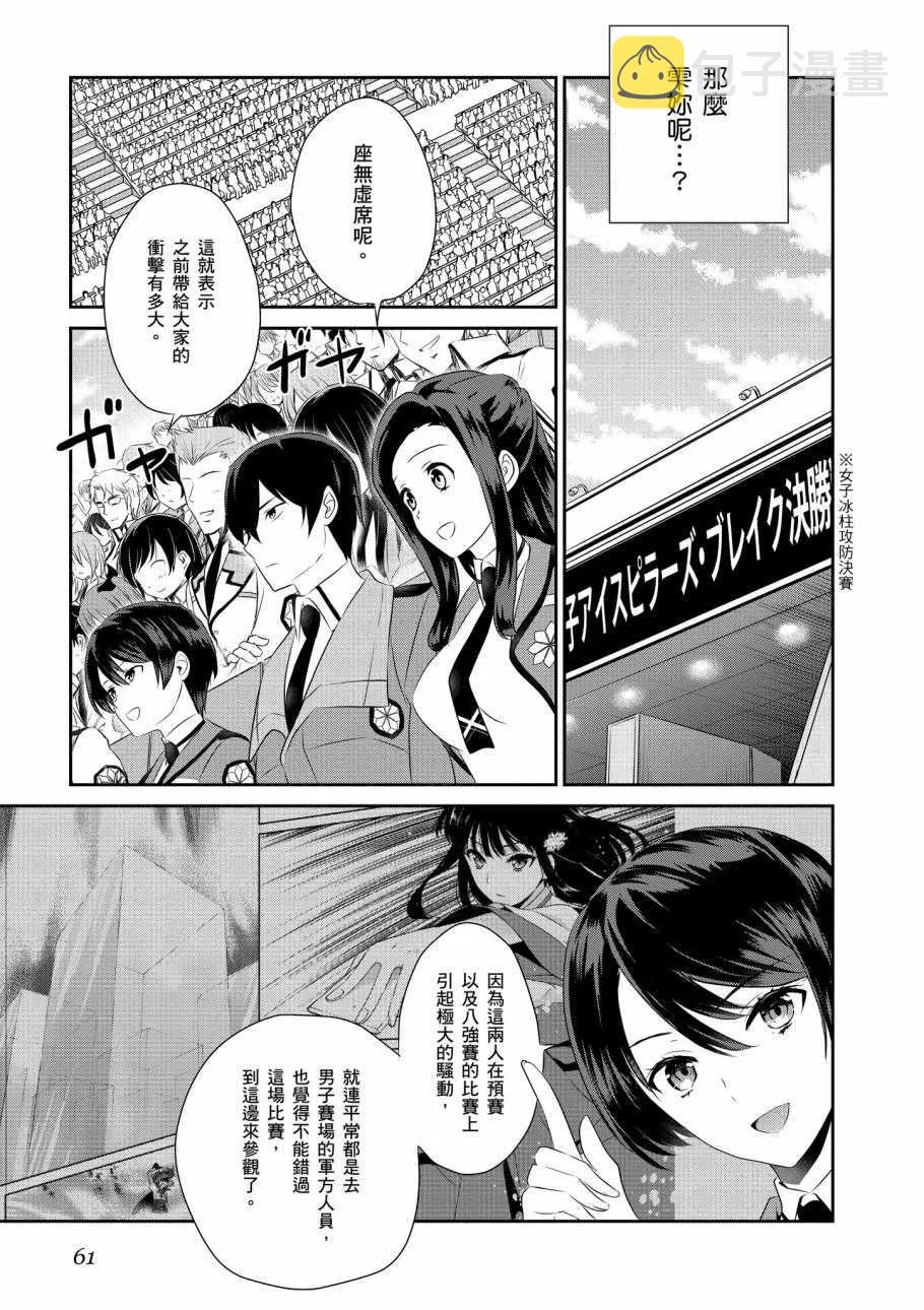 第8卷 第63页
