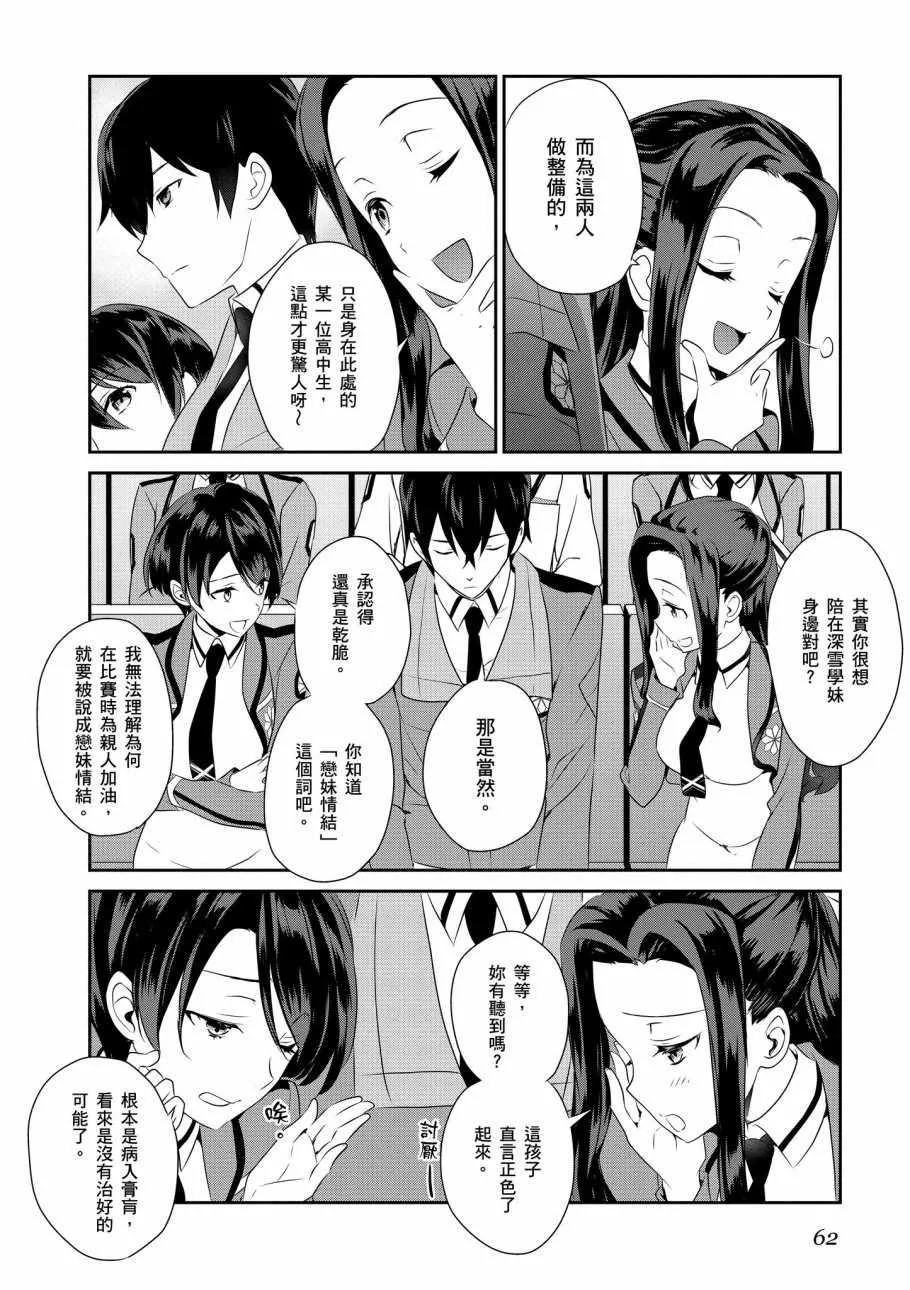 第8卷 第64页