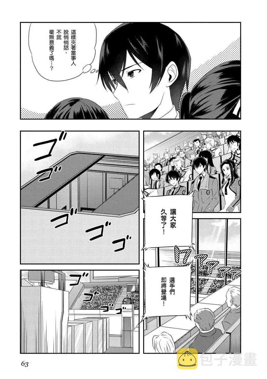 第8卷 第65页
