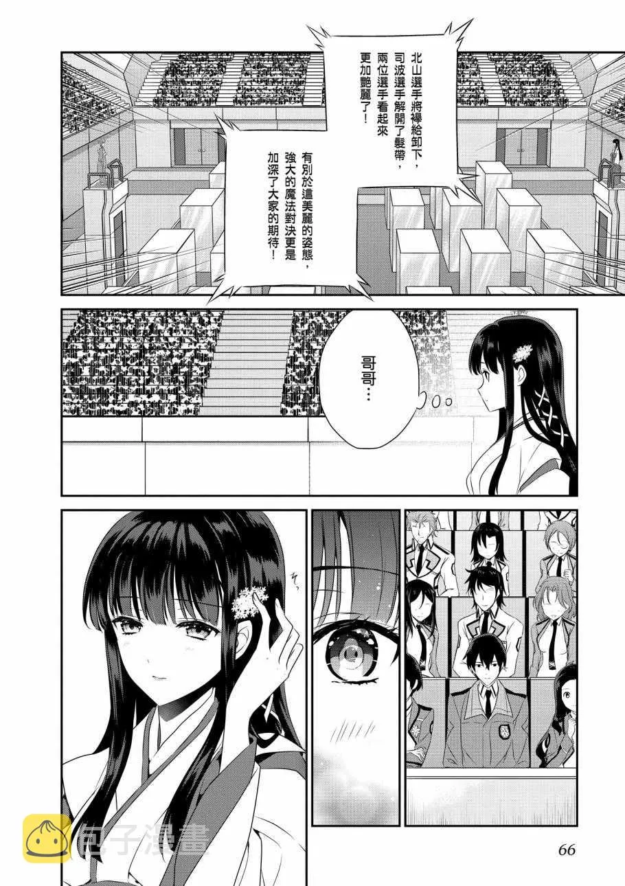 第8卷 第68页