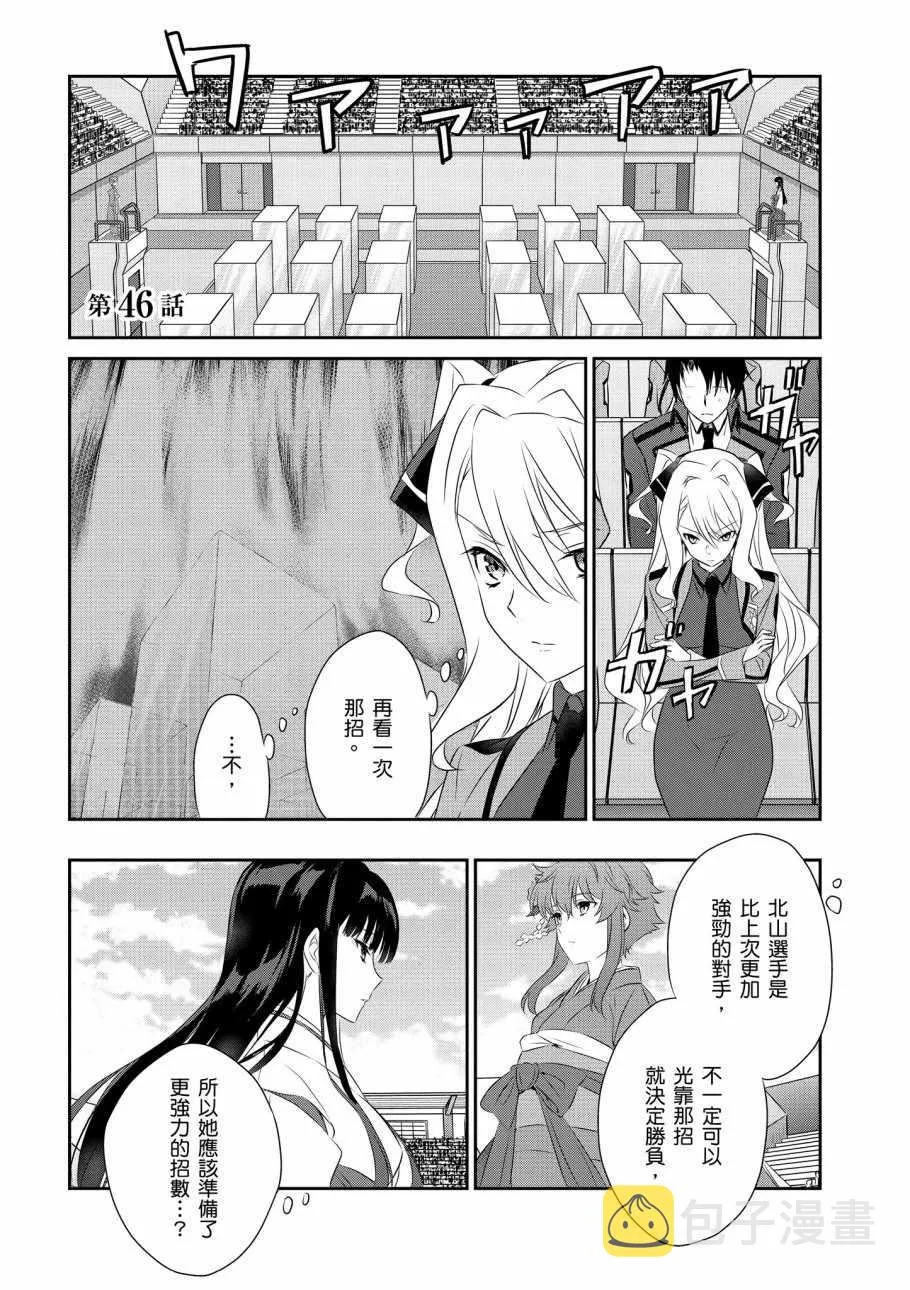 第8卷 第73页