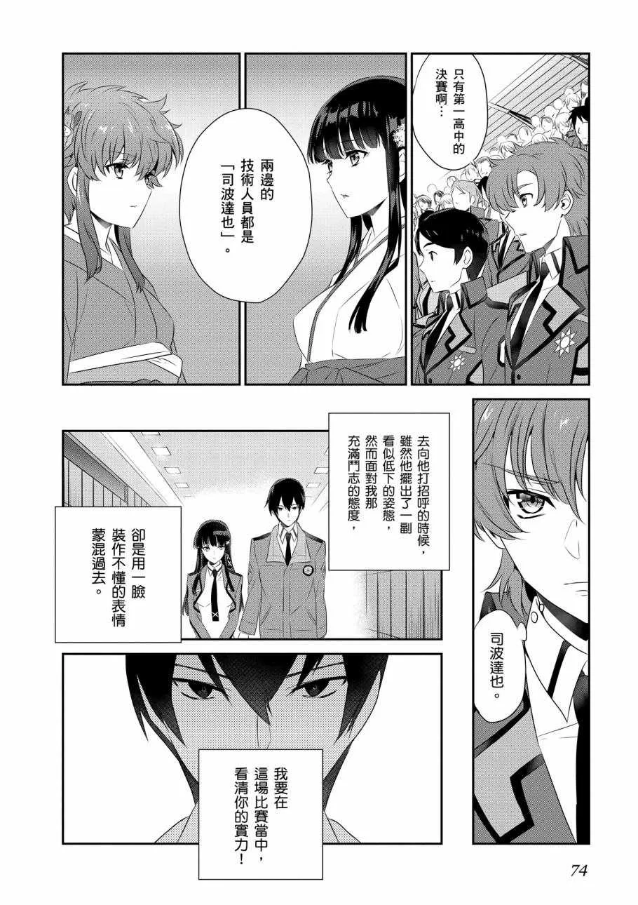 第8卷 第76页