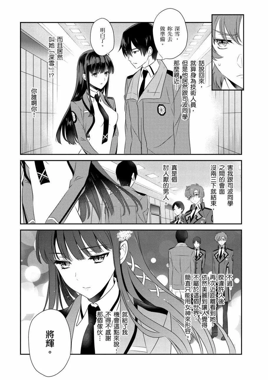 第8卷 第77页