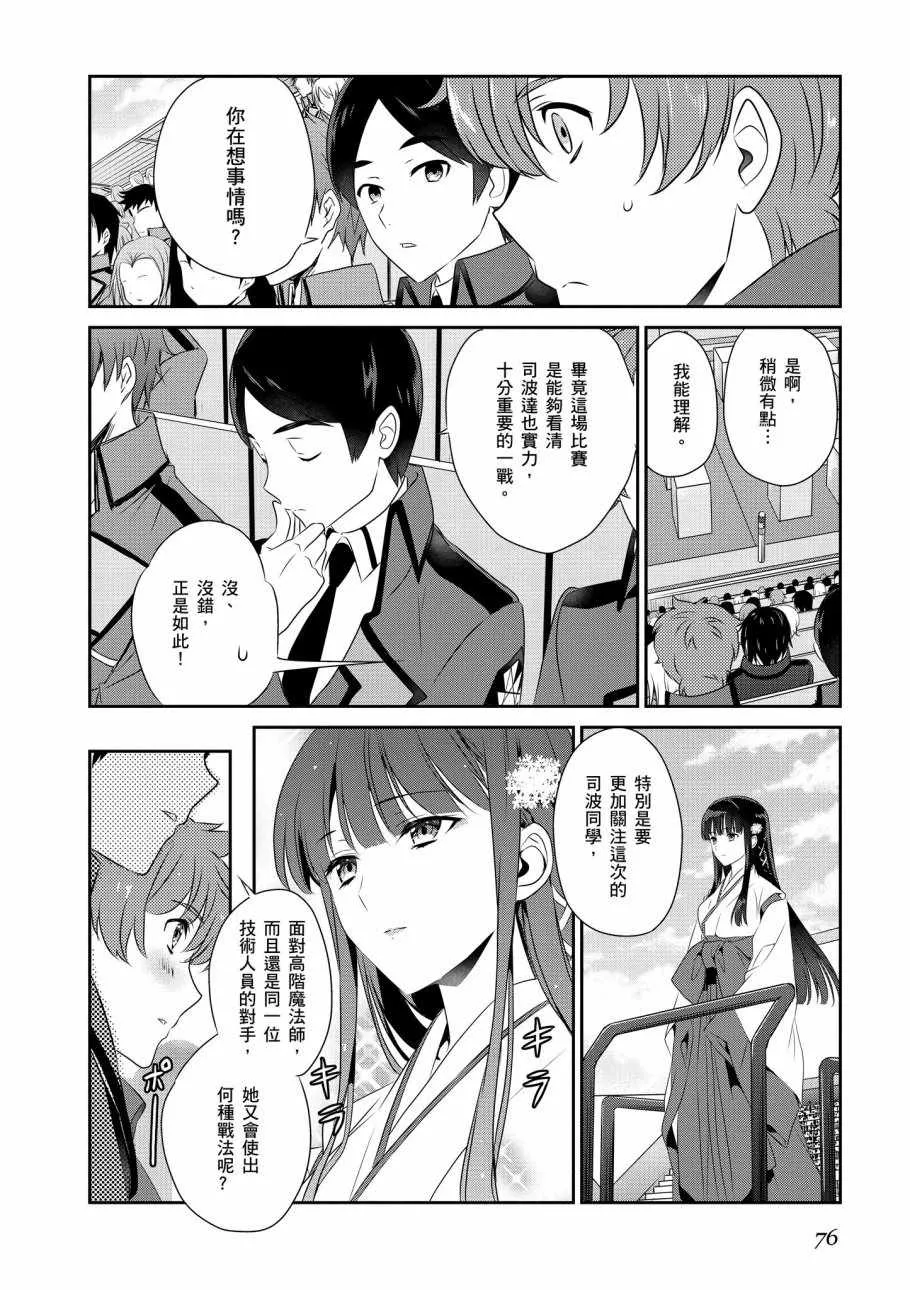 第8卷 第78页