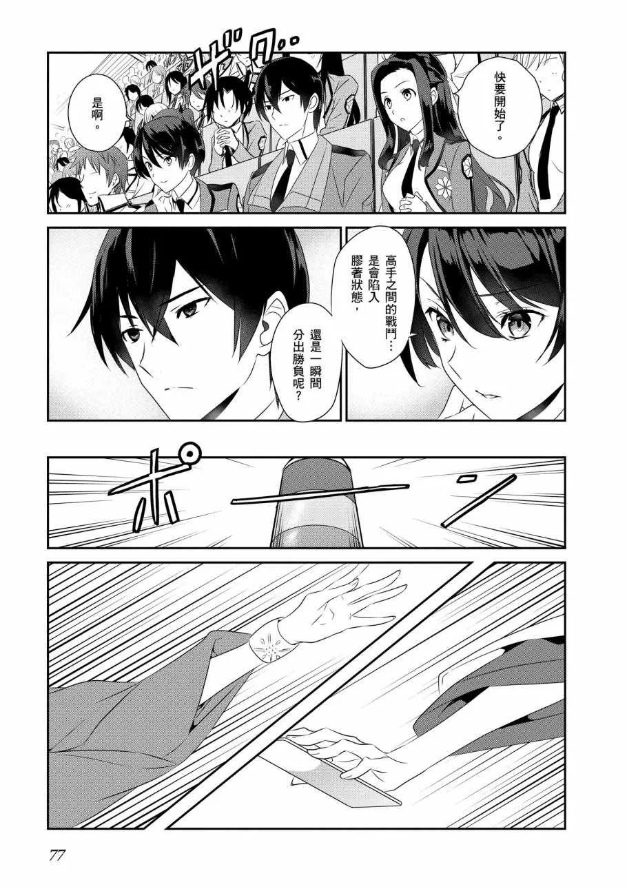 第8卷 第79页