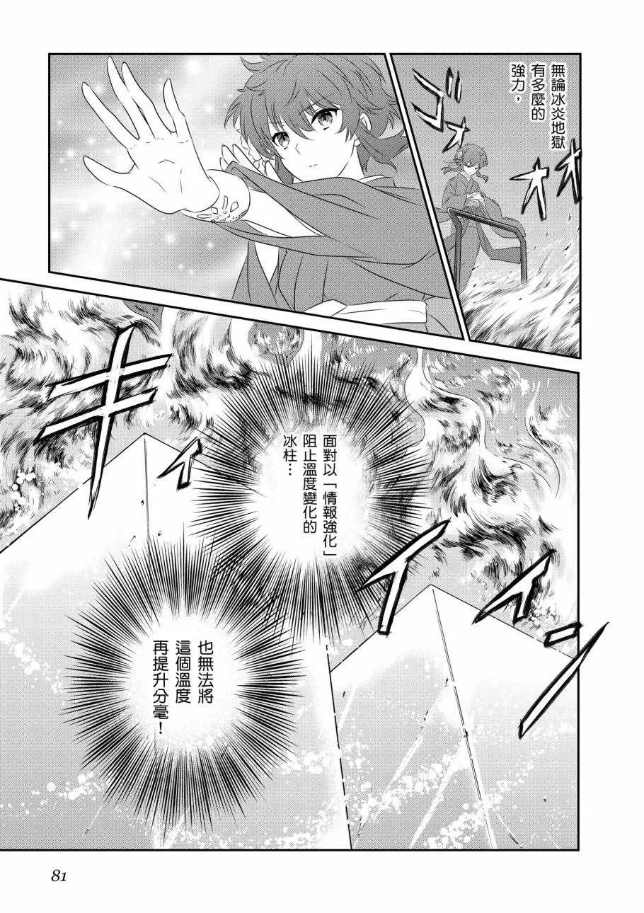 第8卷 第83页