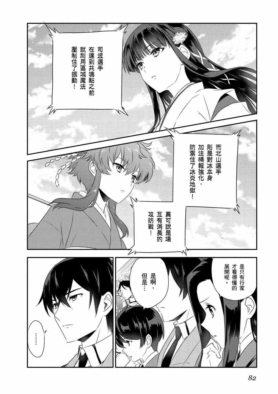 第8卷 第84页