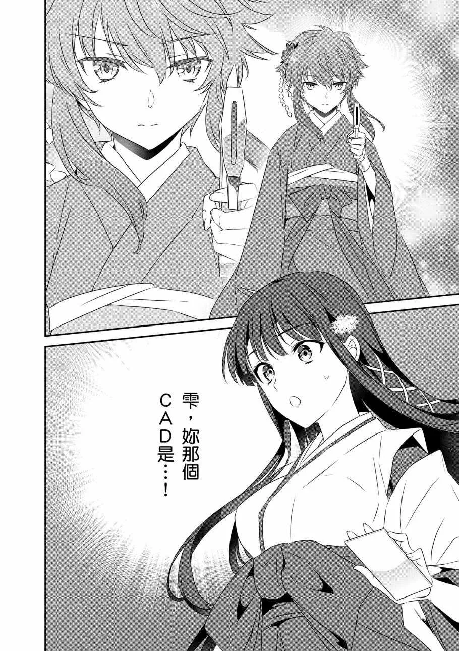 第8卷 第86页