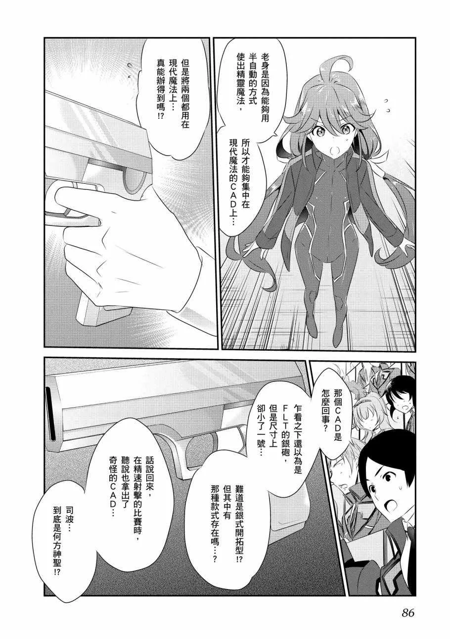 第8卷 第88页