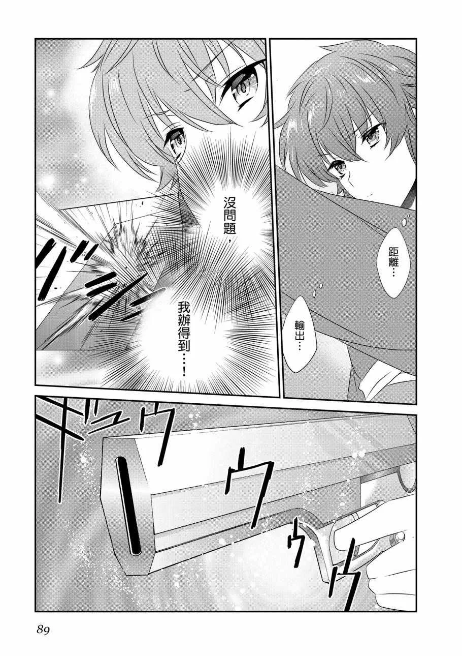 第8卷 第91页