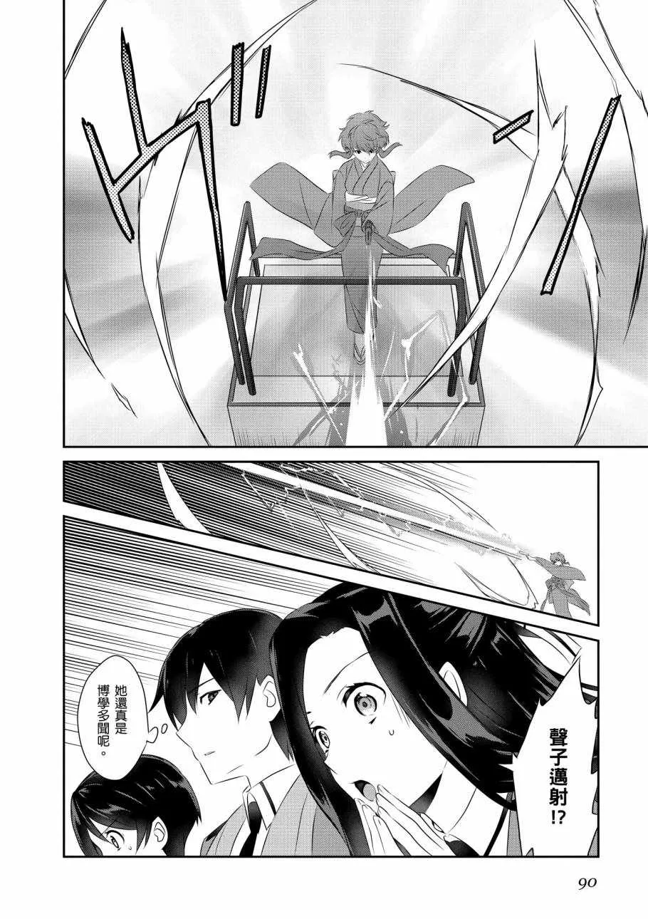 第8卷 第92页