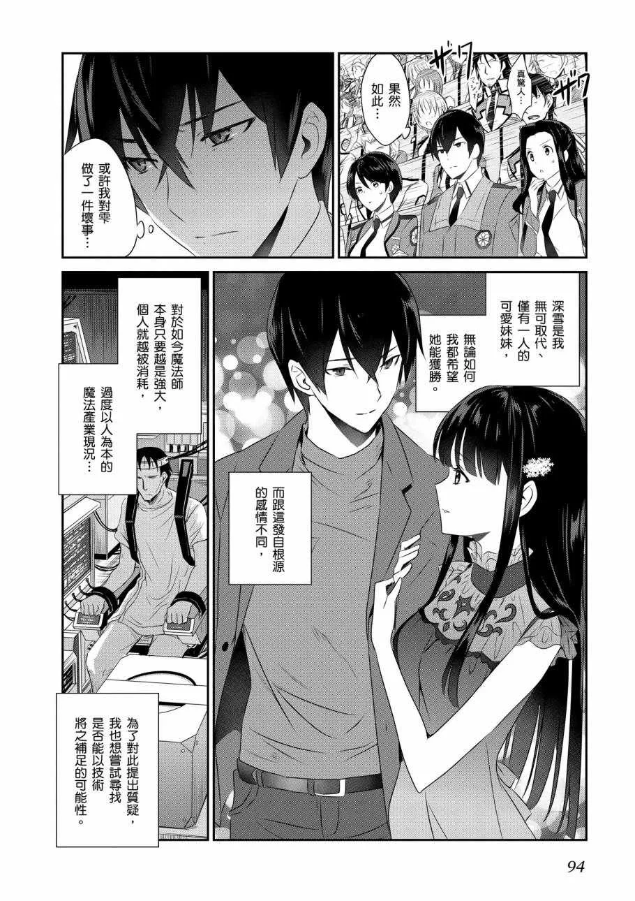 第8卷 第96页