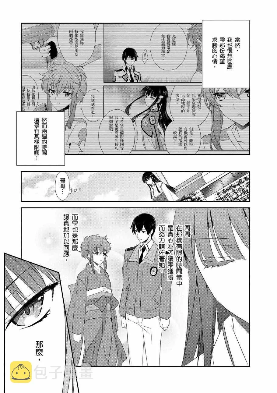 第8卷 第97页