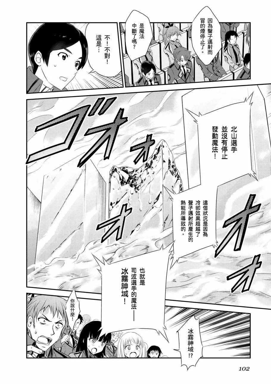 第8卷 第104页