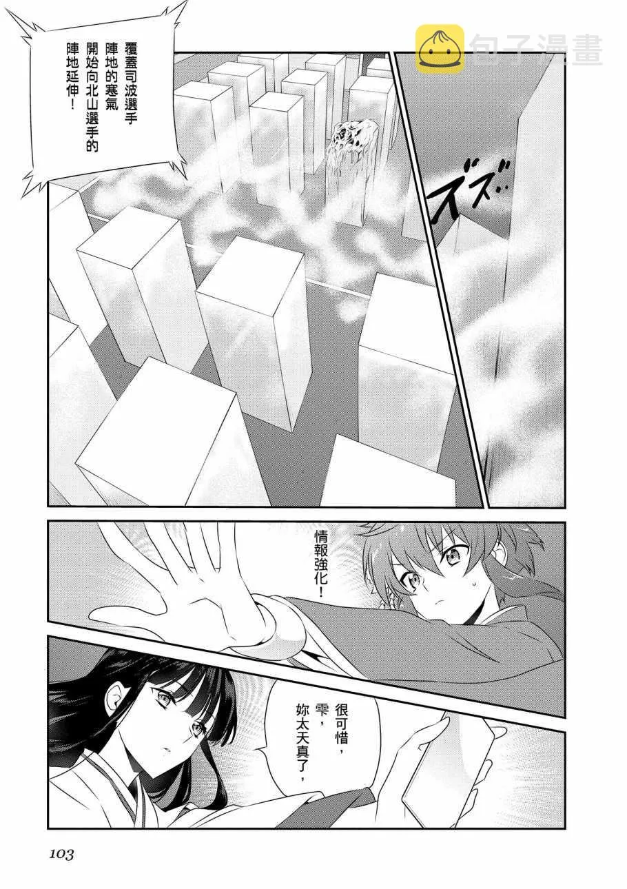 第8卷 第105页