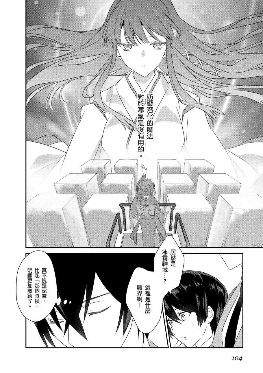 第8卷 第106页