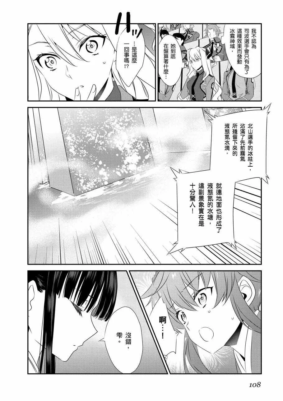第8卷 第110页