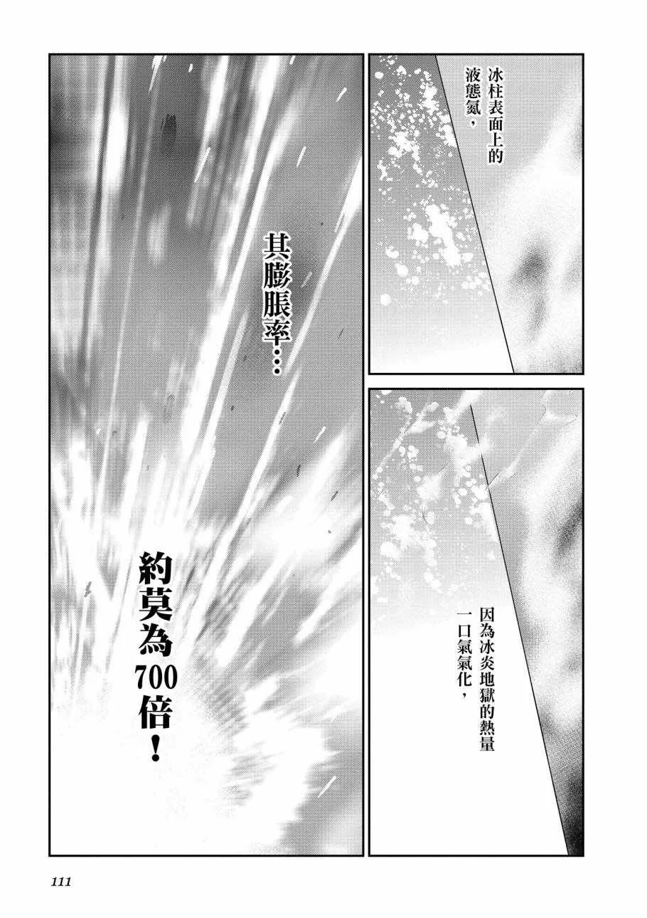 第8卷 第113页