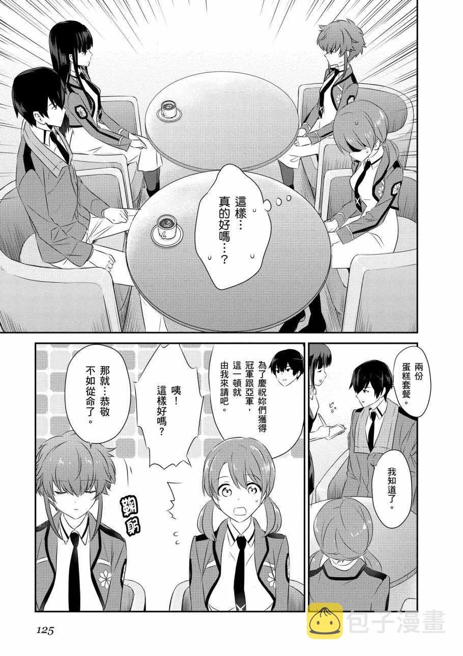 第8卷 第127页