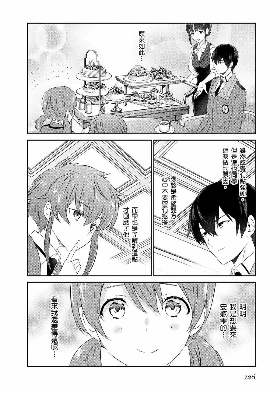 第8卷 第128页