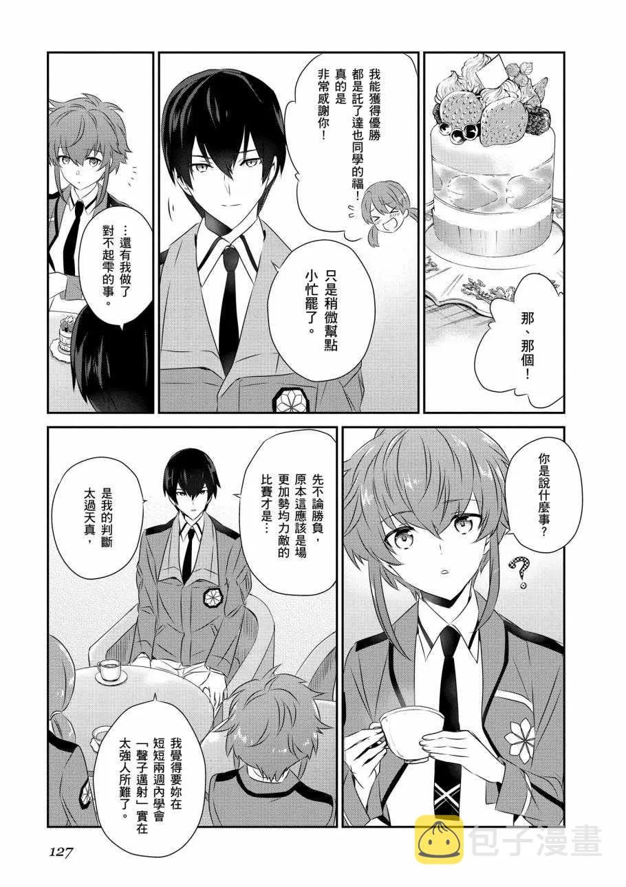 第8卷 第129页