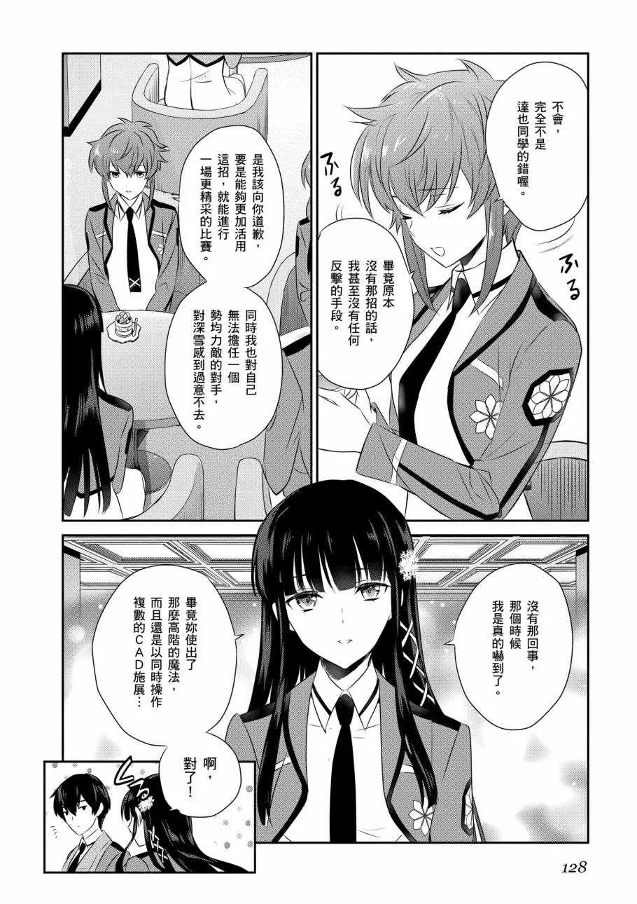 第8卷 第130页