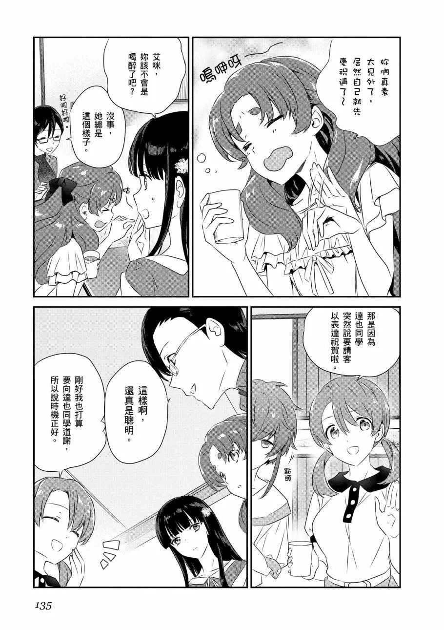 第8卷 第137页