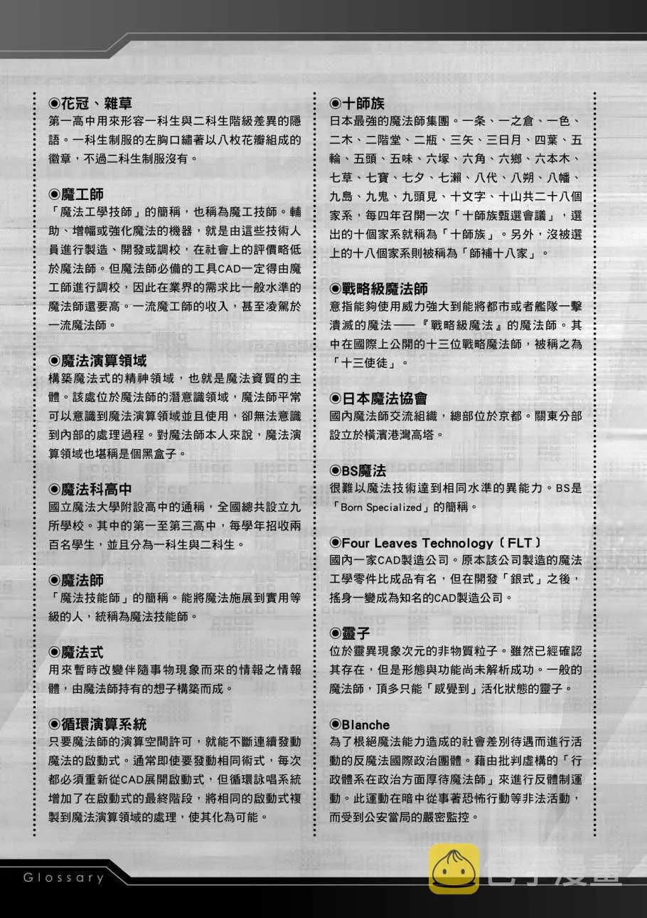 第8卷 第147页