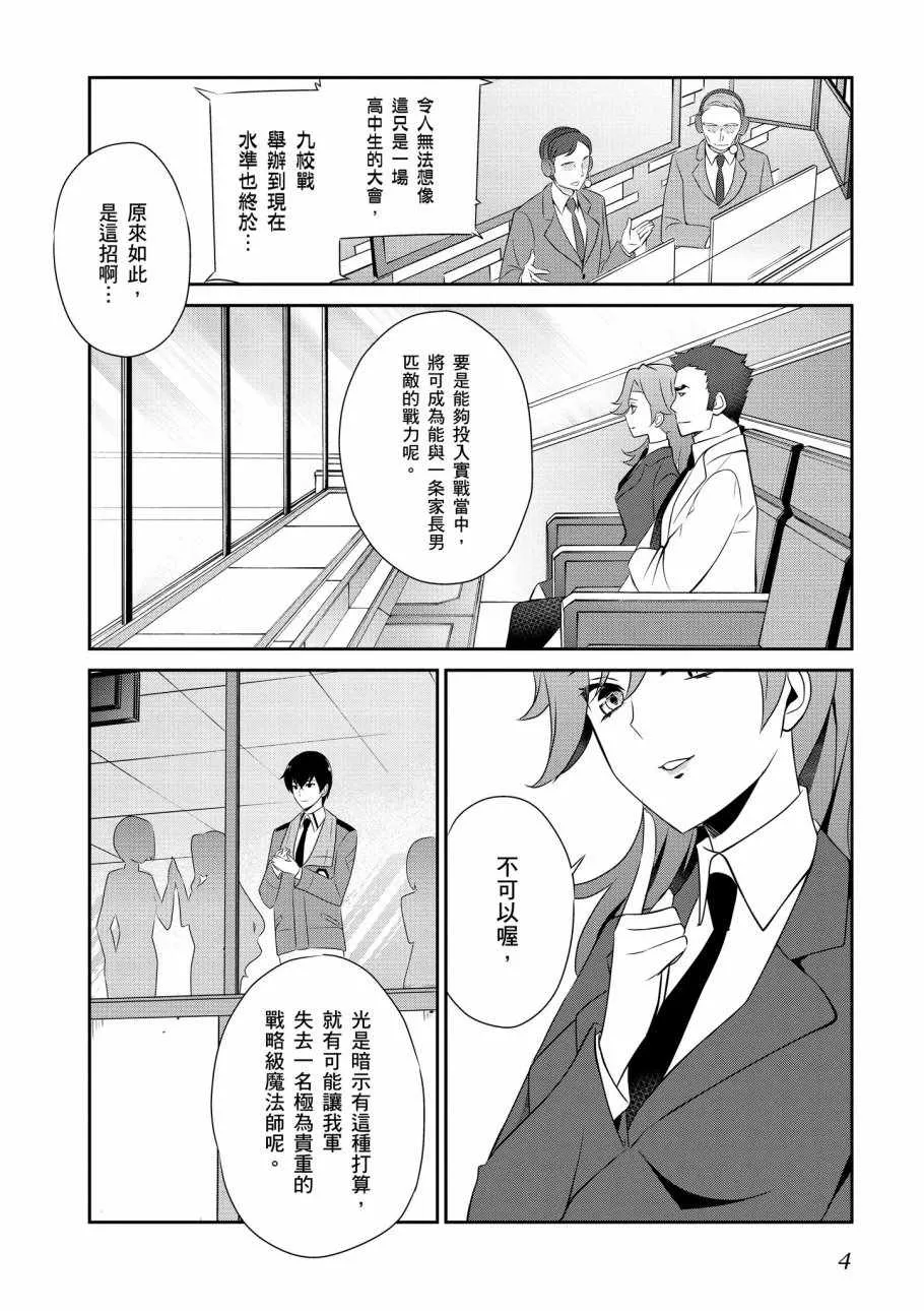第7卷 第6页