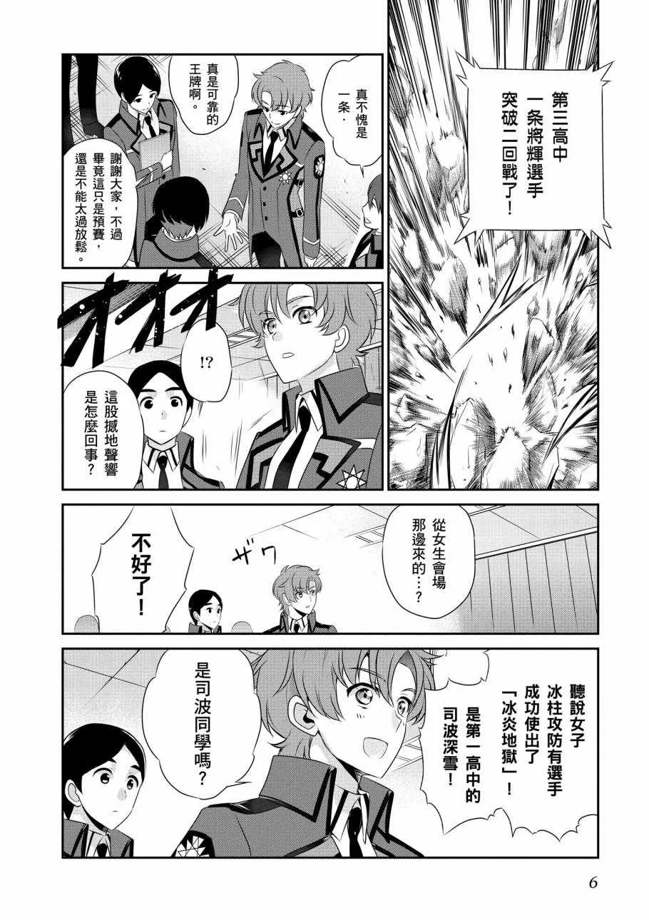 第7卷 第8页