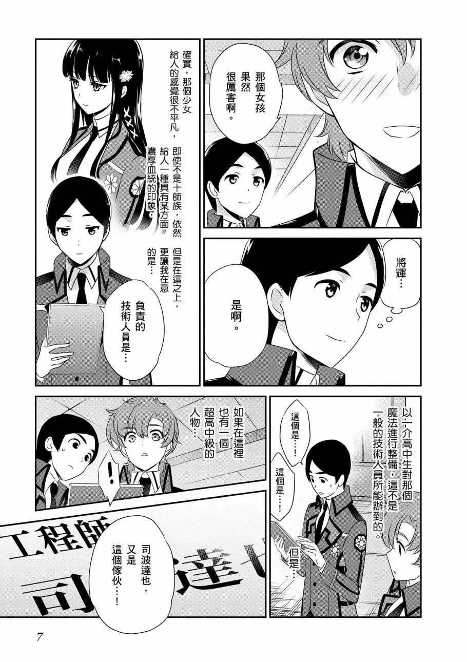 第7卷 第9页