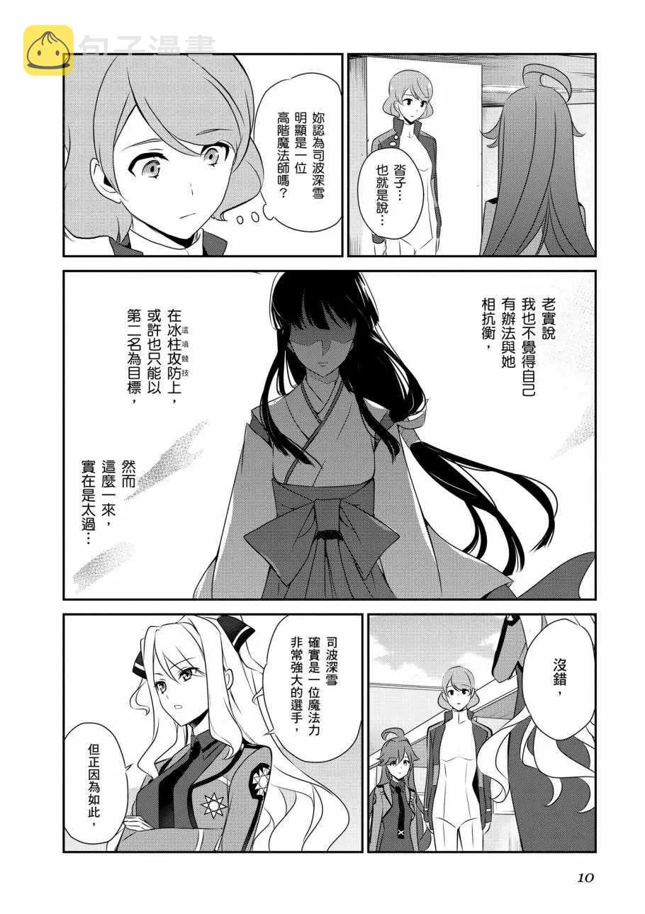 第7卷 第12页