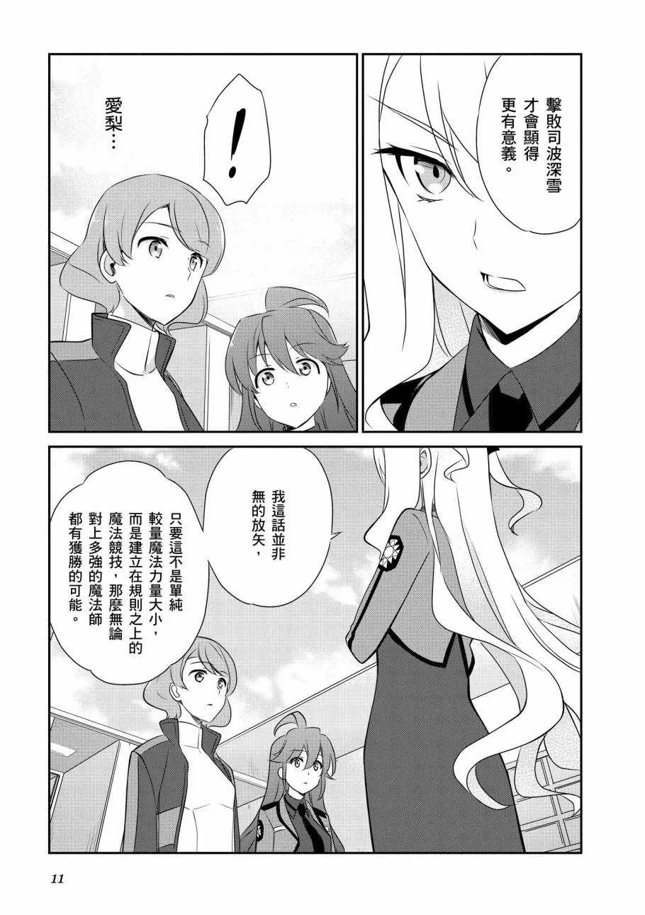 第7卷 第13页