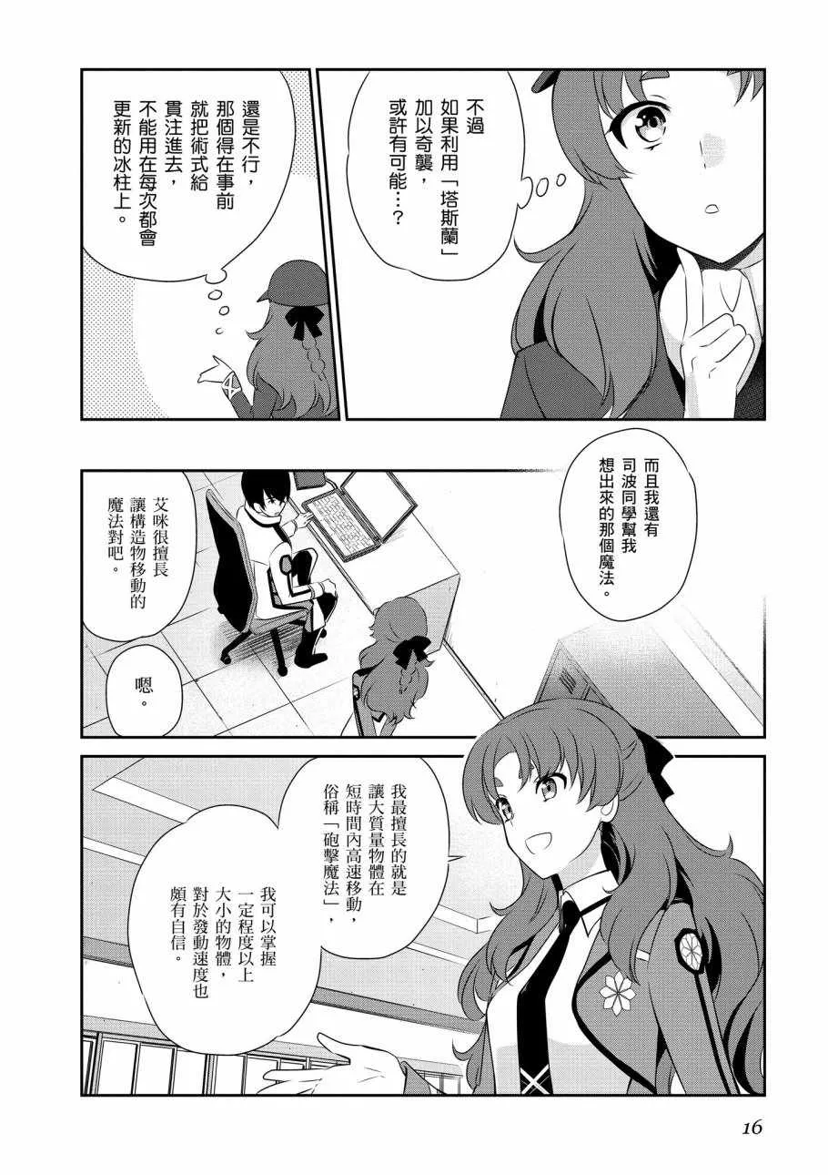 第7卷 第18页