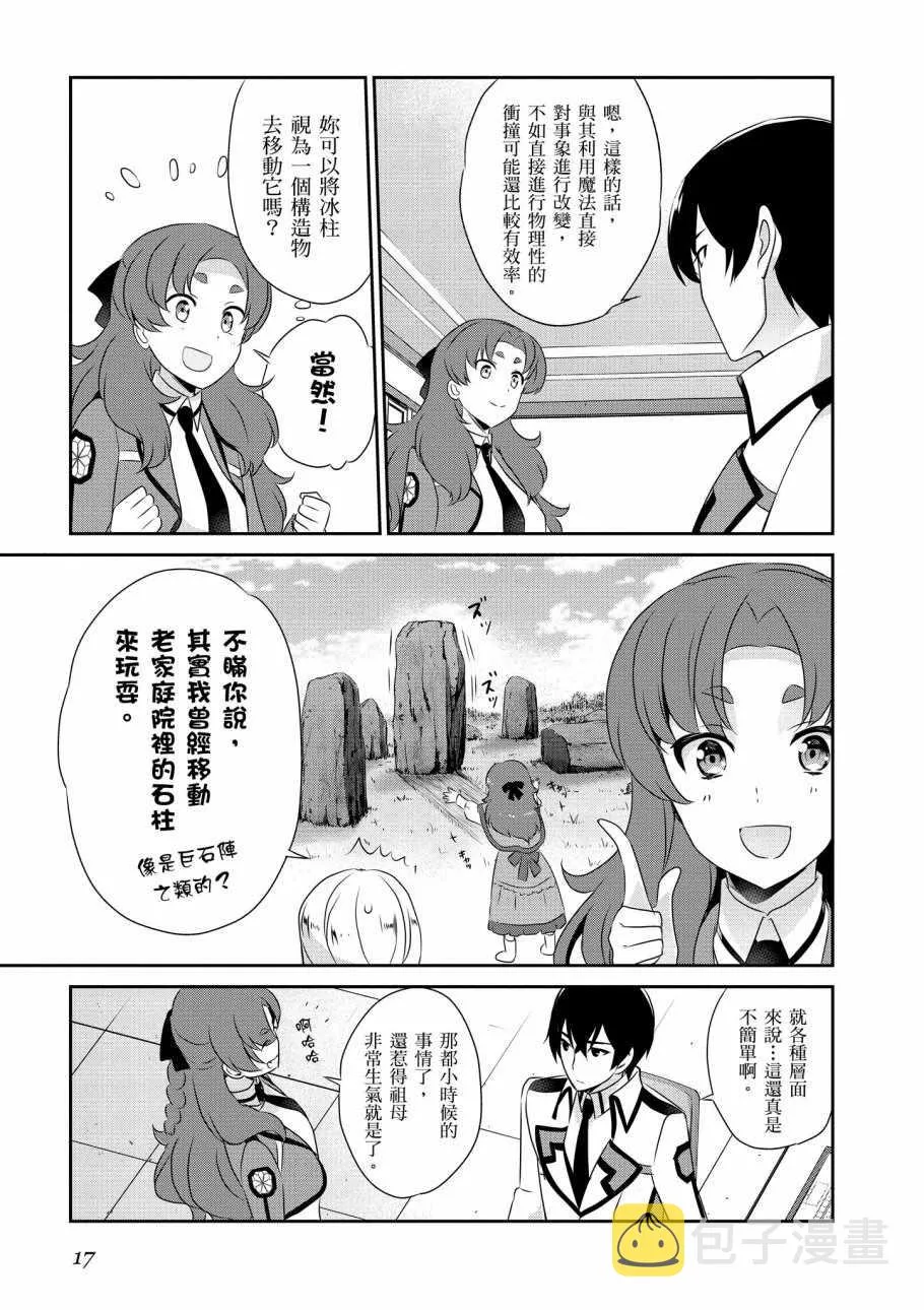 第7卷 第19页