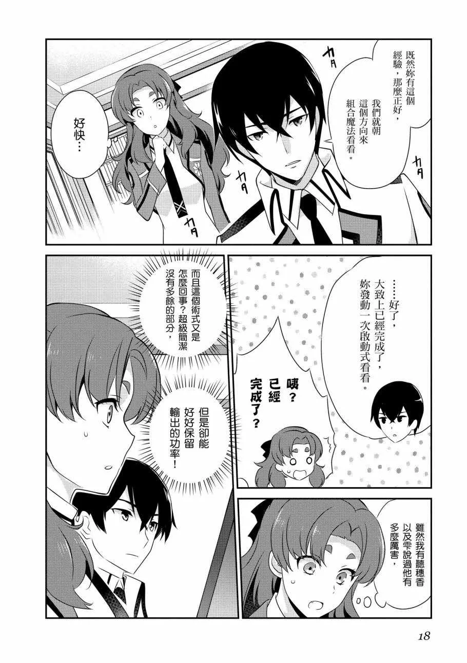第7卷 第20页