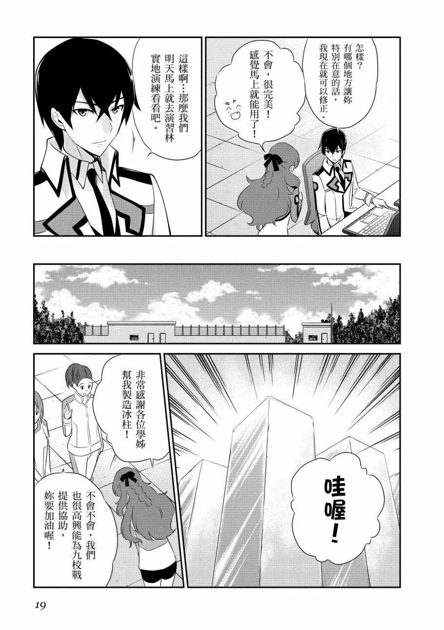 第7卷 第21页