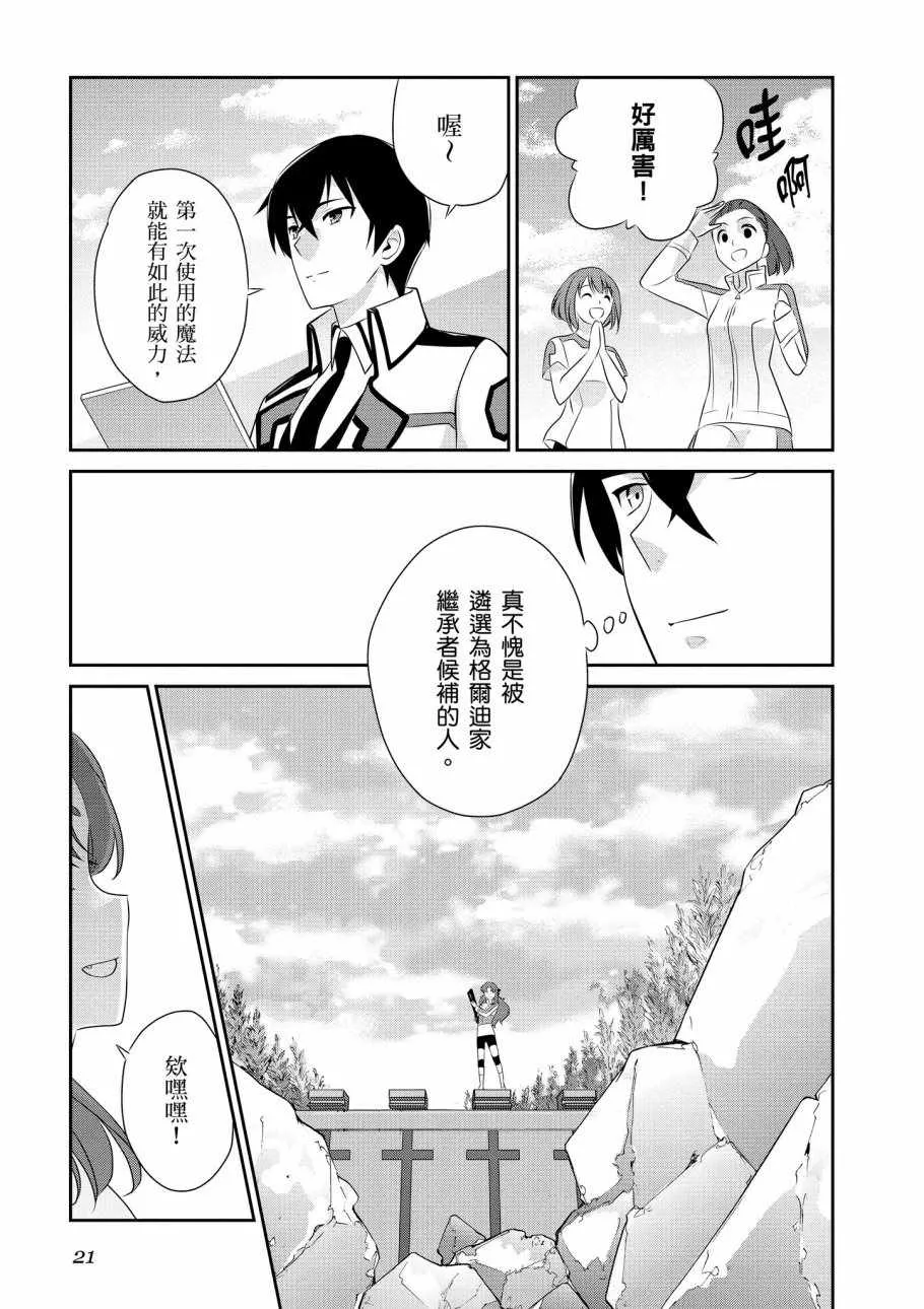 第7卷 第23页
