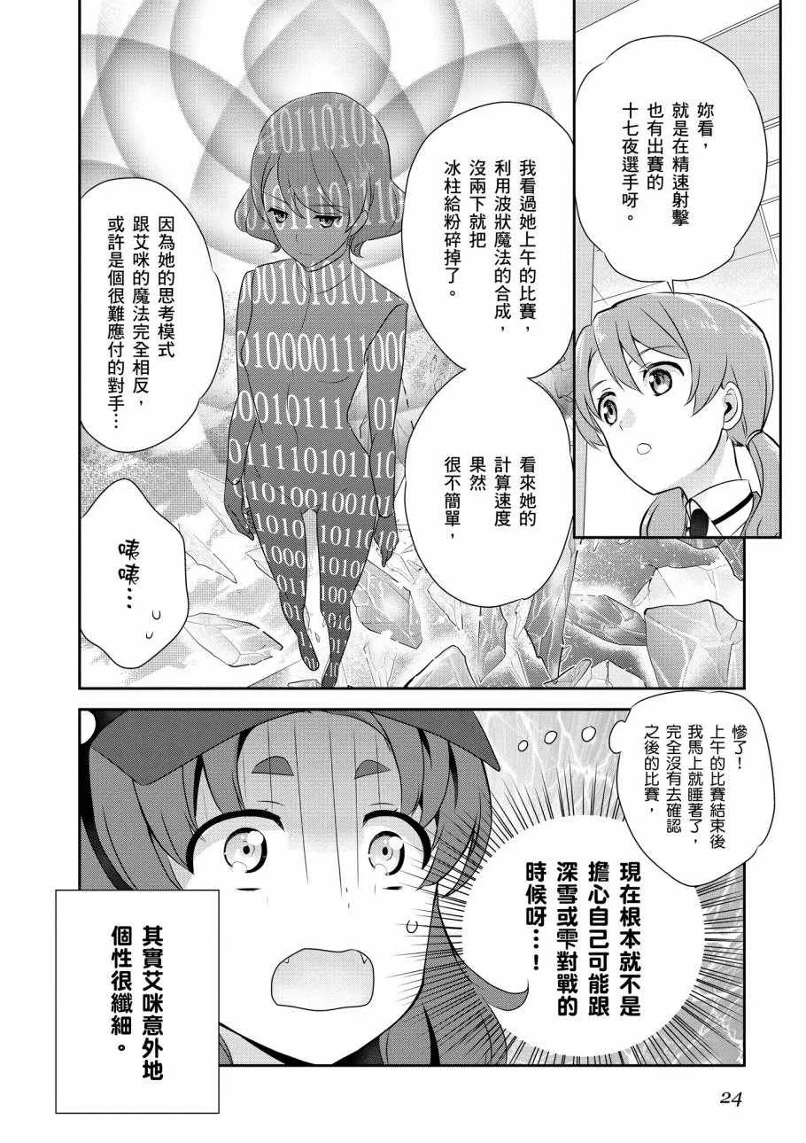 第7卷 第26页