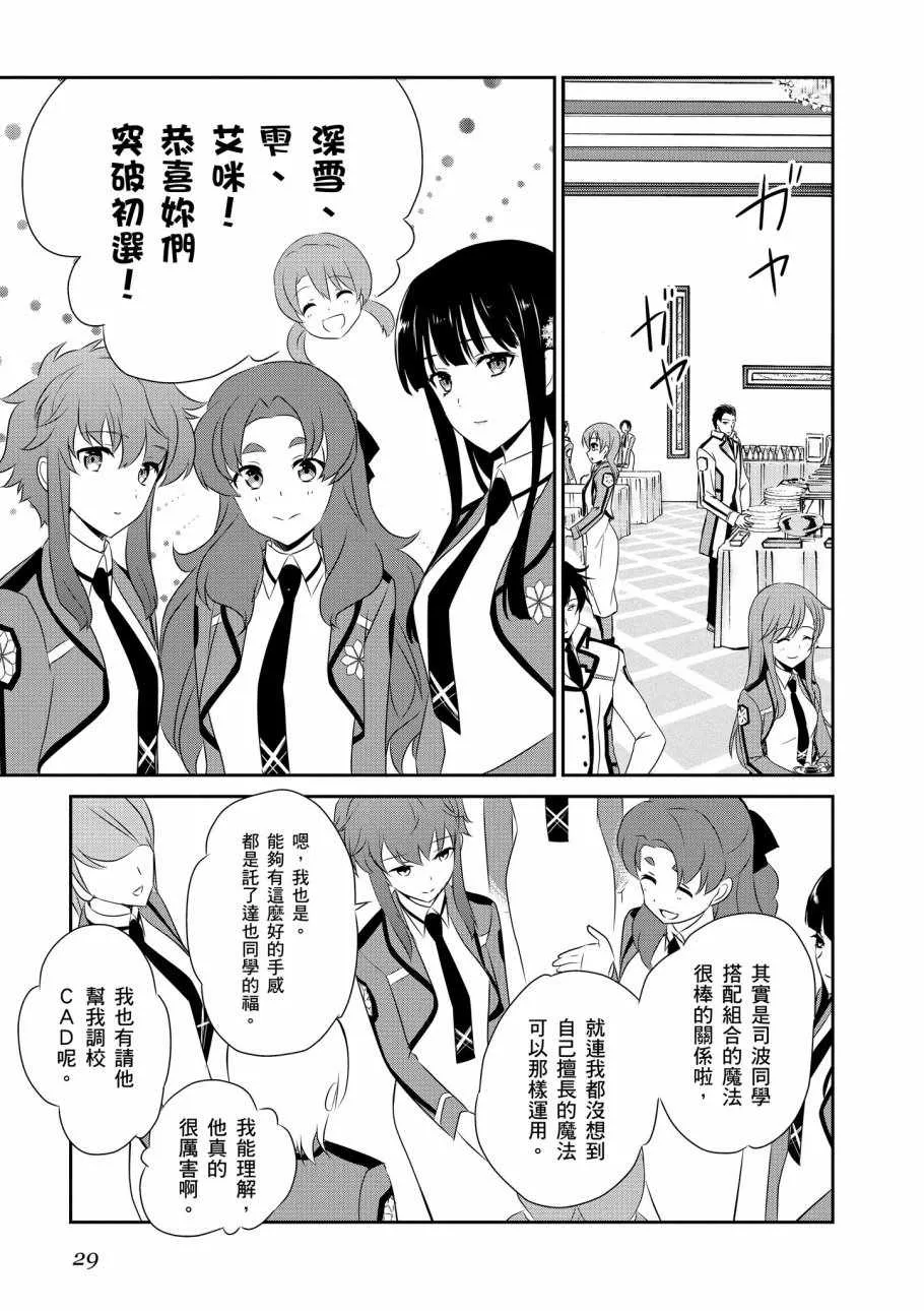 第7卷 第31页