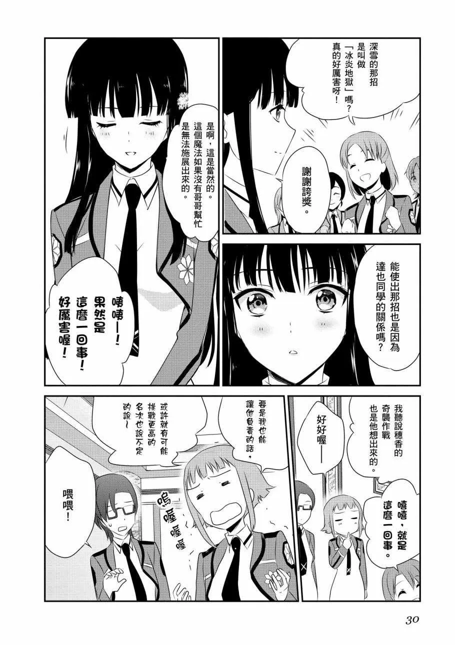 第7卷 第32页